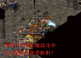 ����ڴ���˽��ս���б���������Ӯ��ʤ����