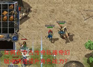 ����ڽ�Ŵ���˽����ð��п���������ɫս����