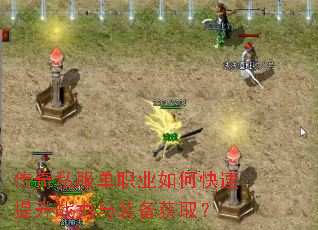 ����˽����ְҵ��ο�������ս����װ����ȡ��