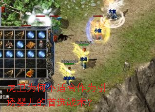����Ϊ�β��ʺ���Ϊ����Ӥ������ѡս����
